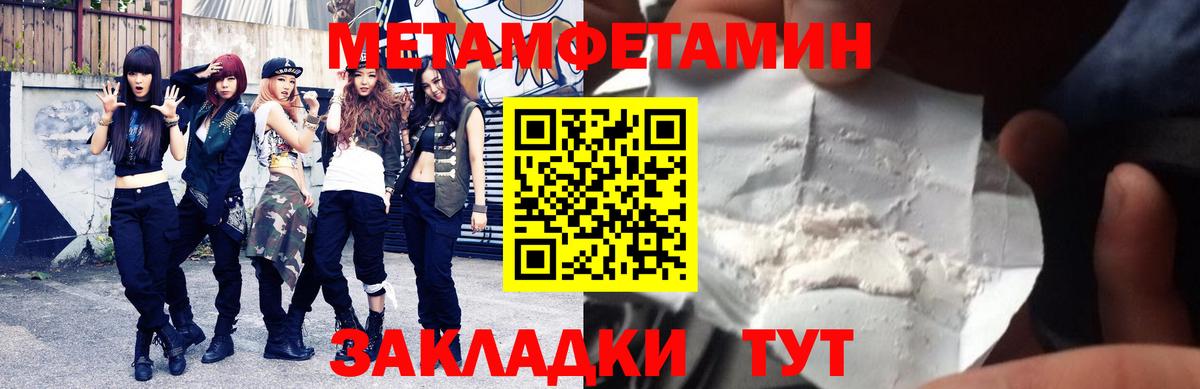 Амфетамин 97% Волжский