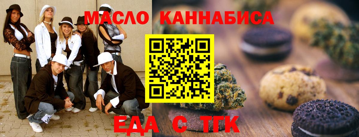 Canna-Cookies марихуана  Вход с VPN  Волжский 