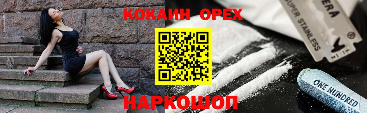 КОКАИН 99% Волжский