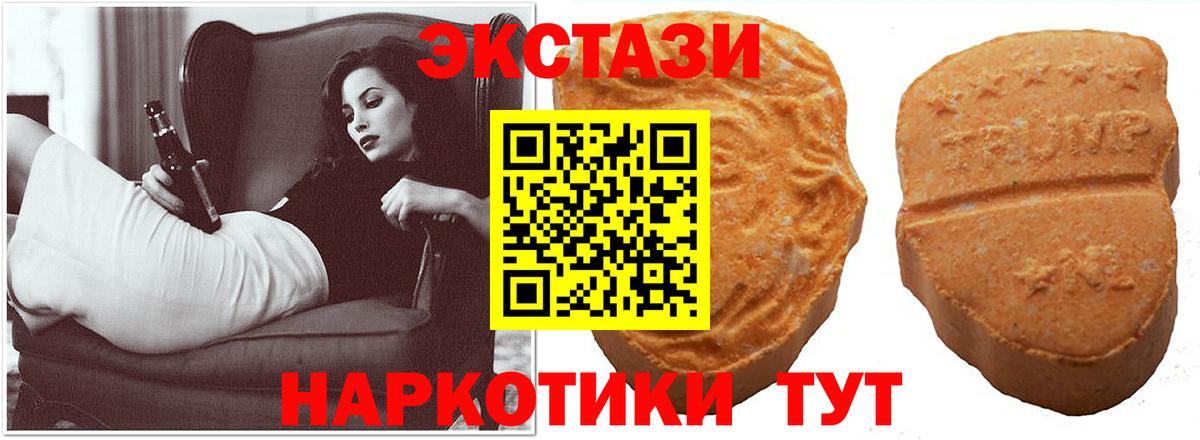 Экстази Philipp Plein Волжский