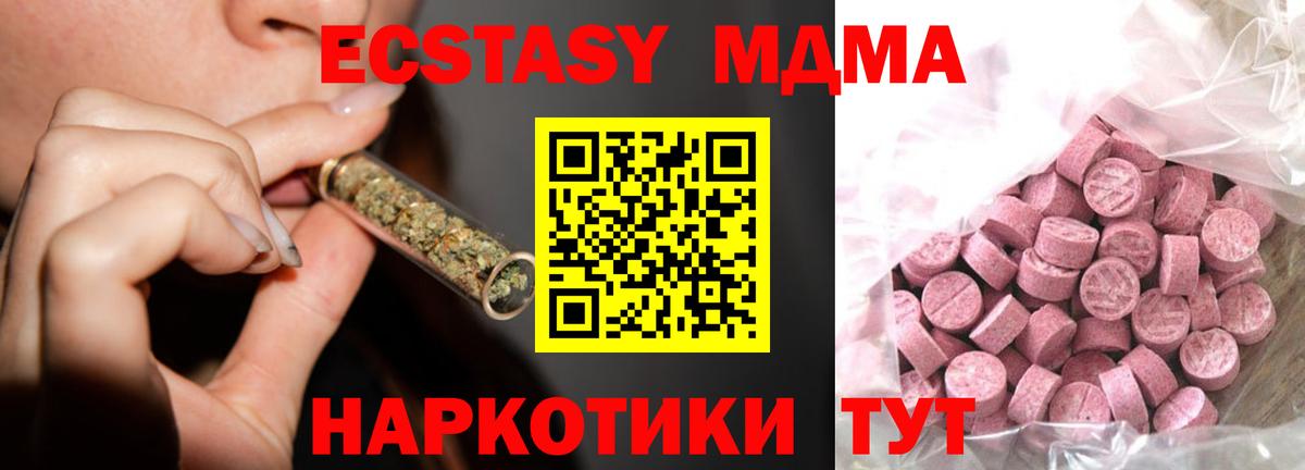 Экстази DUBAI  Ecstasy  Вход с VPN  Волжский  Ecstasy ешки 