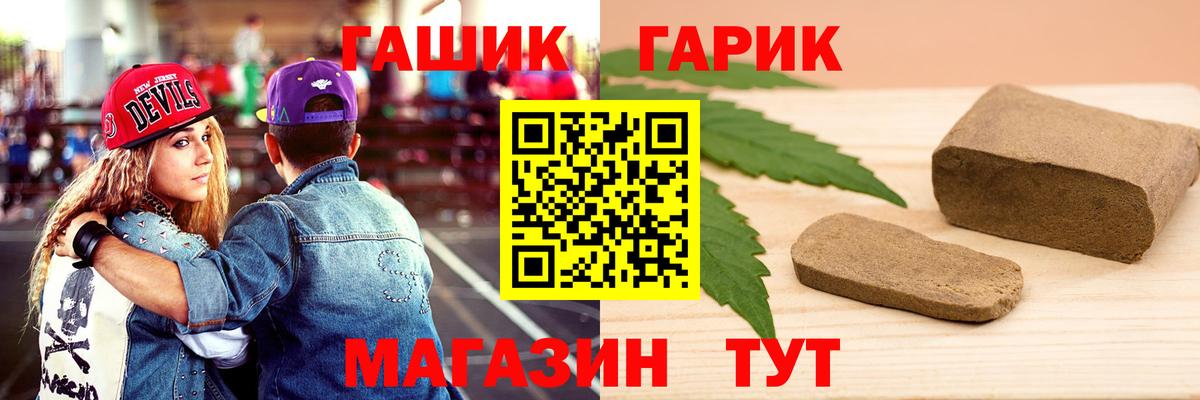 ГАШИШ гарик  Вход с VPN  Волжский 