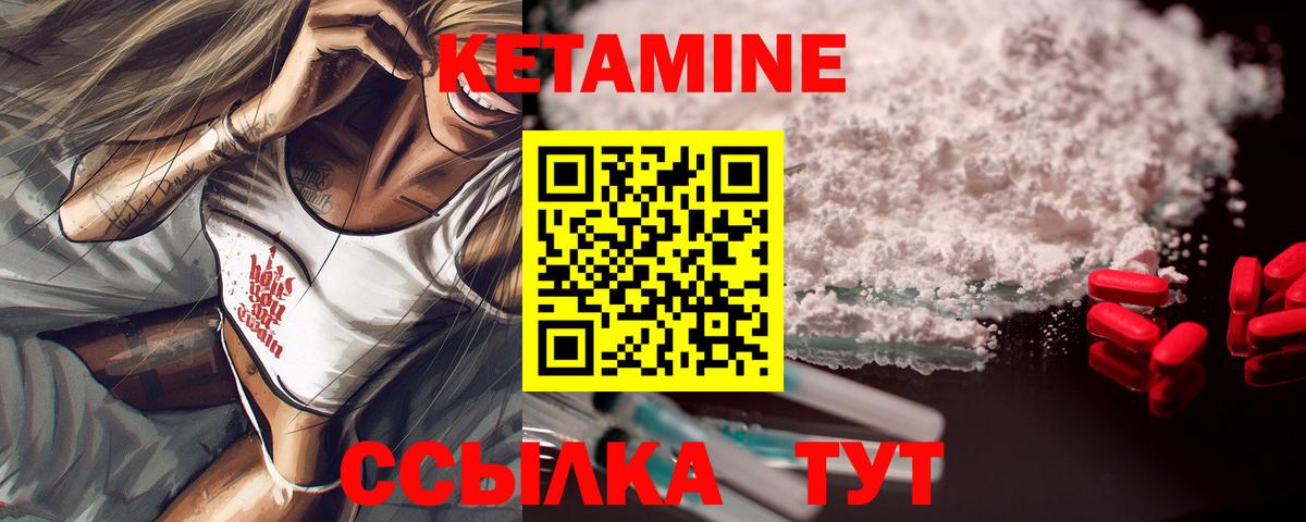 Кетамин ketamine Волжский