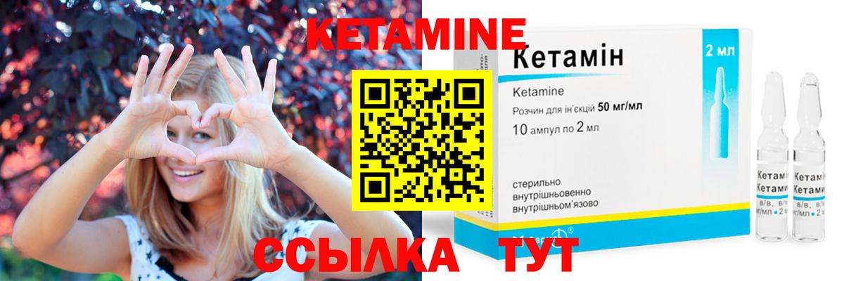 Волжский  КЕТАМИН VHQ  Вход с VPN 