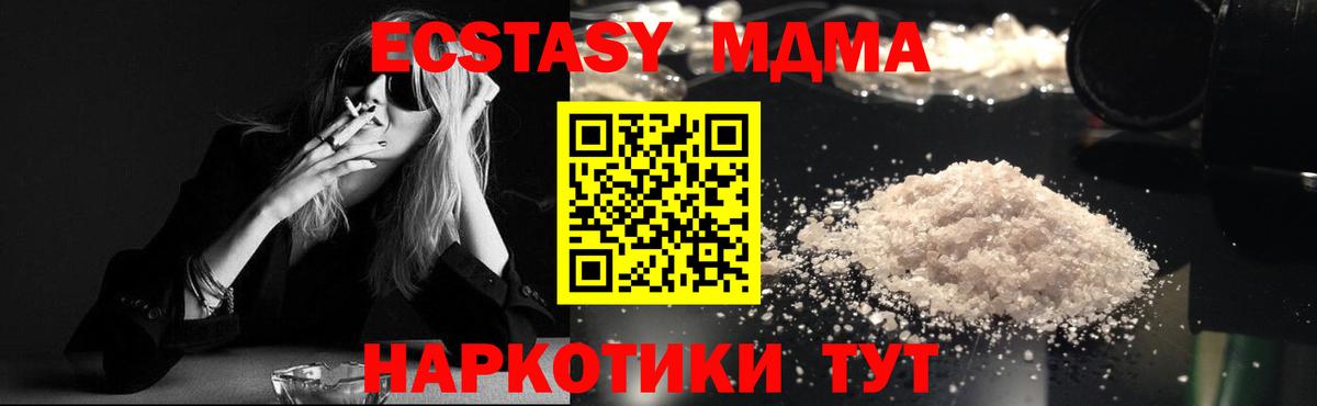 МДМА молли  Вход с VPN  МДМА crystal  Волжский 