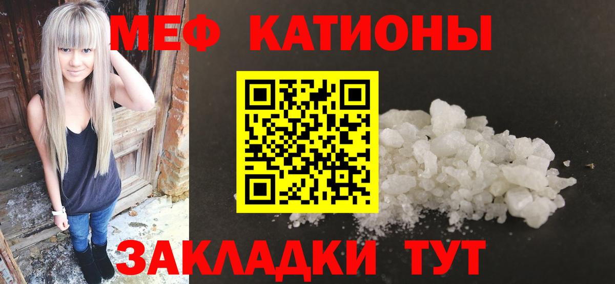 Меф 4 MMC  Вход с VPN  mega как войти  МЕФ  Волжский  Мефедрон кристаллы 
