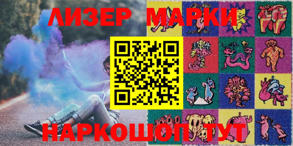 Марки NBOMe 1,8мг Волжский