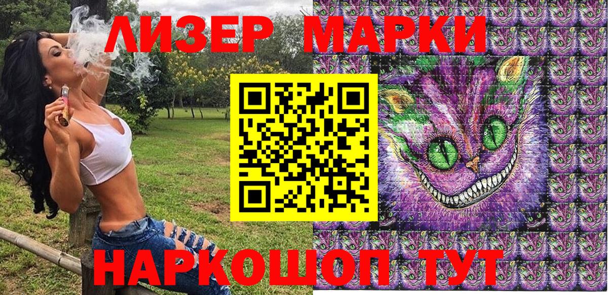 Марки NBOMe 1,8мг  Наркотические марки  Волжский  закладка  Вход с VPN 