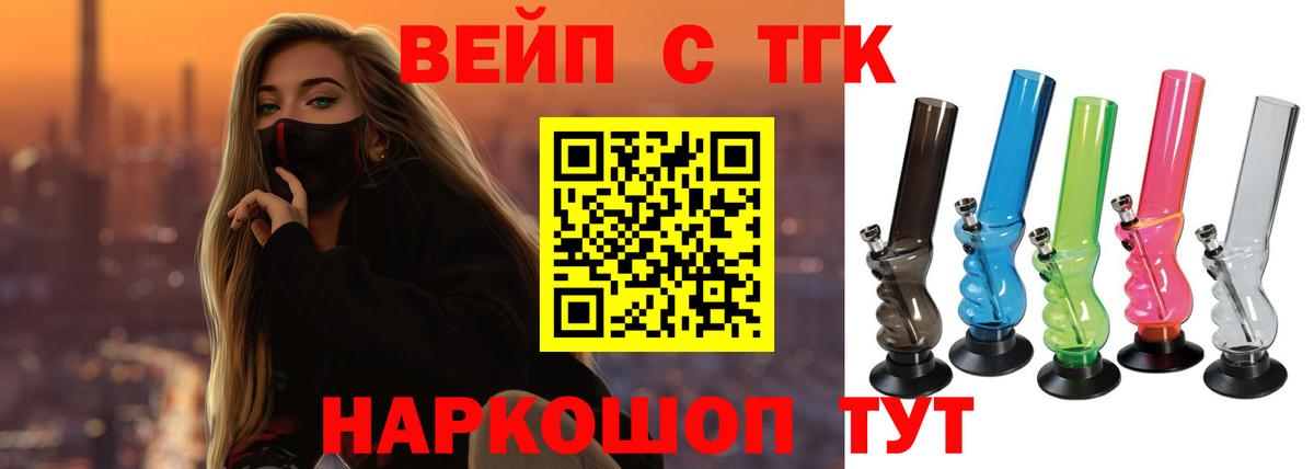 kraken как зайти  Дистиллят ТГК вейп с тгк  что такое наркотик  Вход с VPN  Волжский 